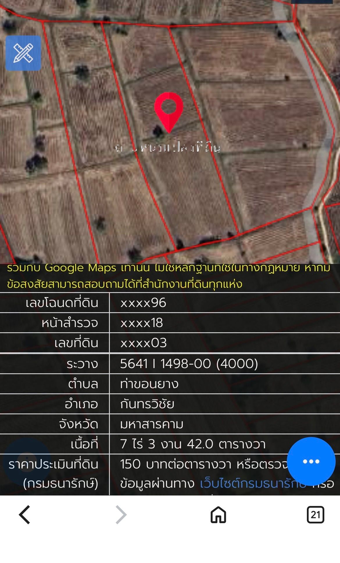 ขายที่ดินมหาสารคาม กันทรวิชัย ที่นา 