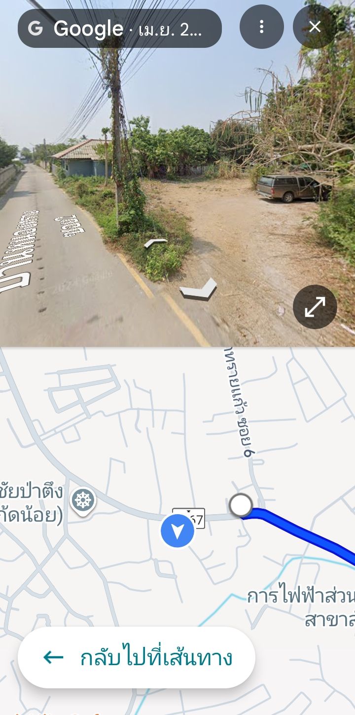 ขายที่ดิน ใกล้มหาวิทยาลัยแม่โจ้