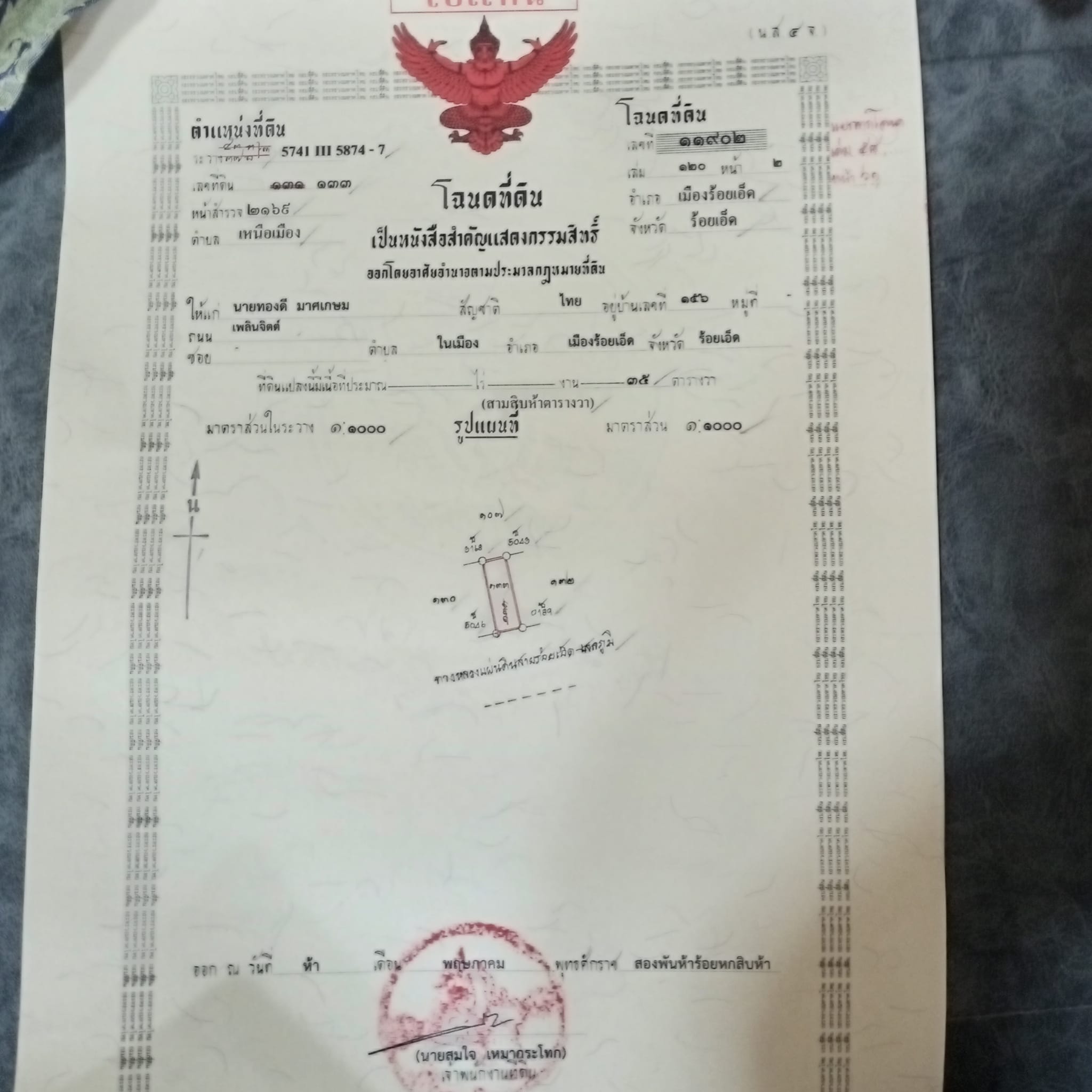 ขายบ้าน ร้อยเอ็ด 35 ตรว.