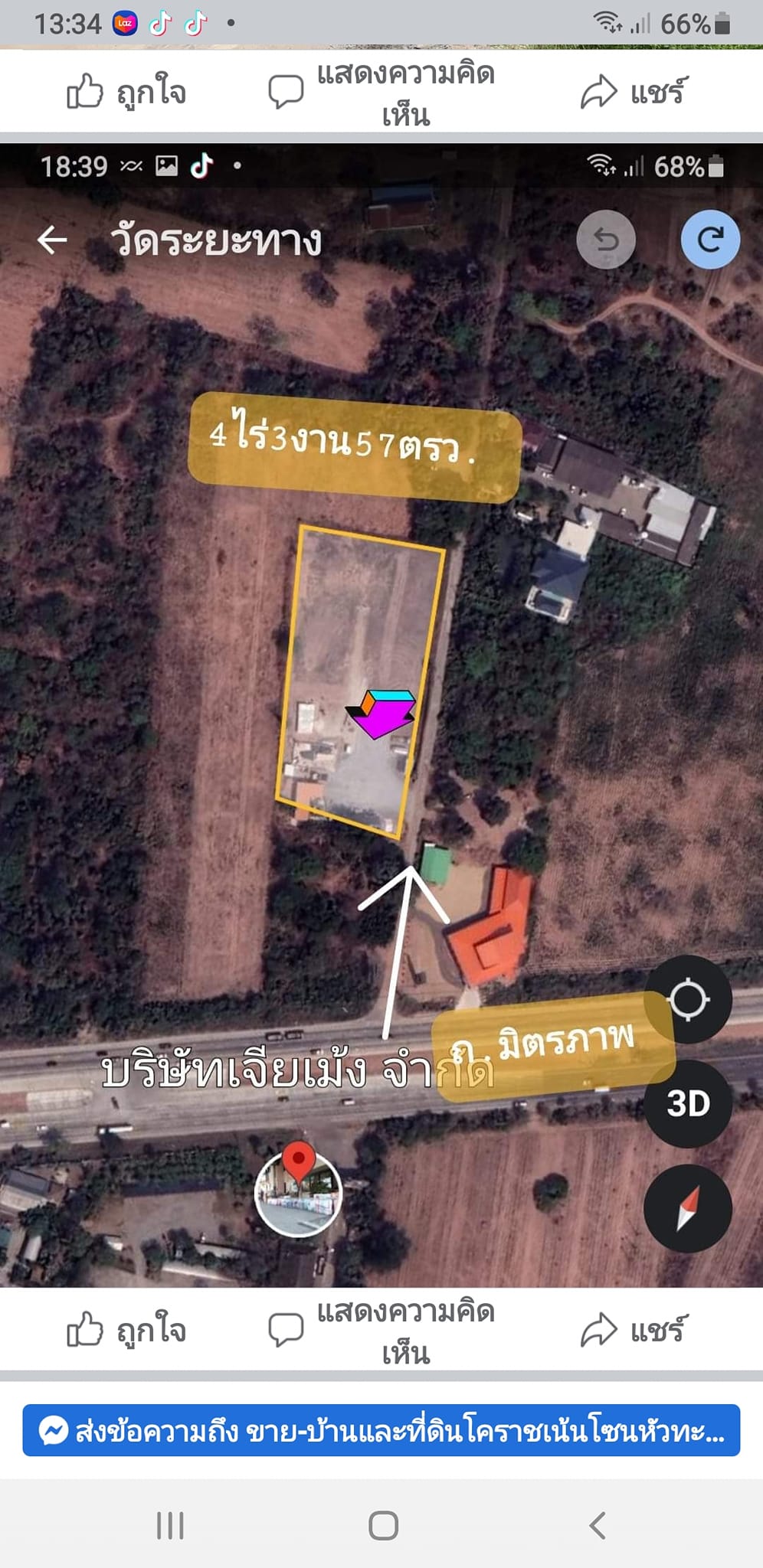 ขายที่ดินแปลงสวยๆ อ.เฉลิมพระเกียรติ จ.นครราชสีมา 4-3-57 ไร่