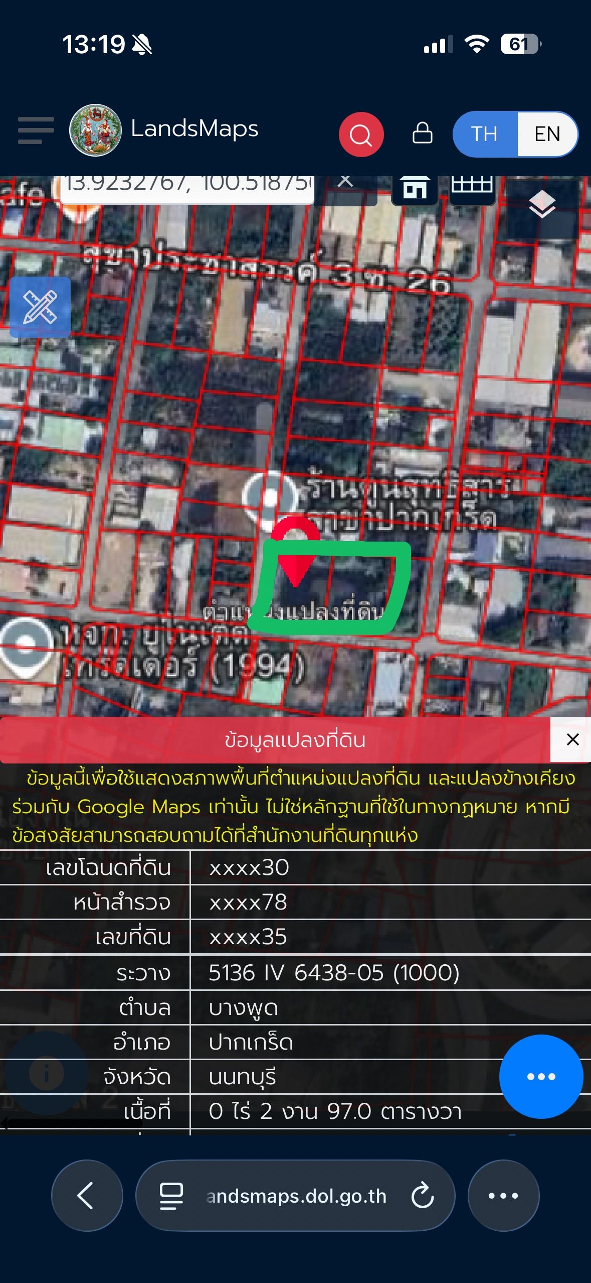 ขายที่ดิน ปากเกร็ด 1ไร่ 1งาน 94 ตารางวา