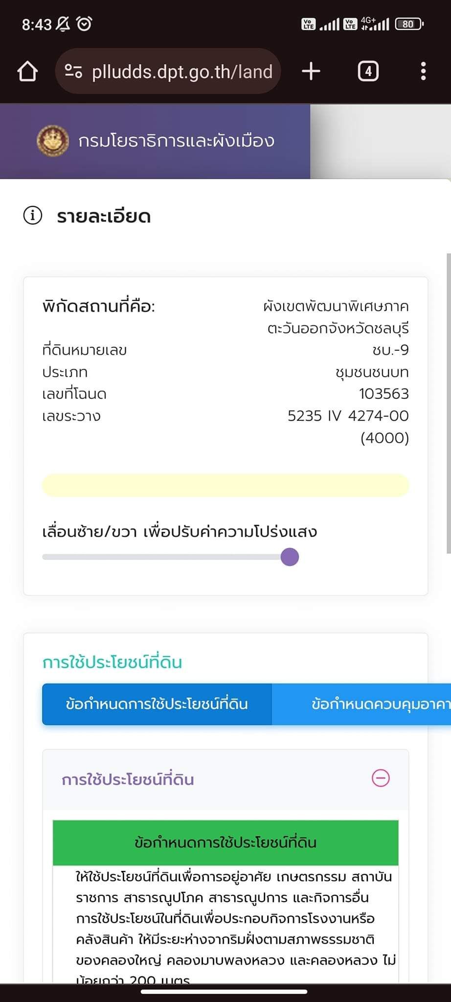 ขายที่ดินชลบุรี พนัสนิคม  เนื้อที่ 2 ไร่ 2 งาน