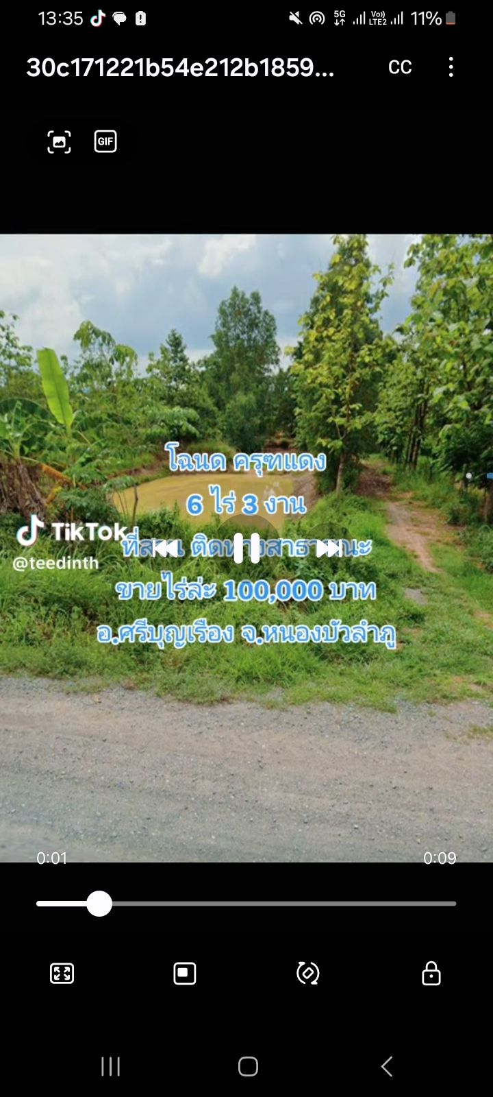ขายที่ดินด่วน