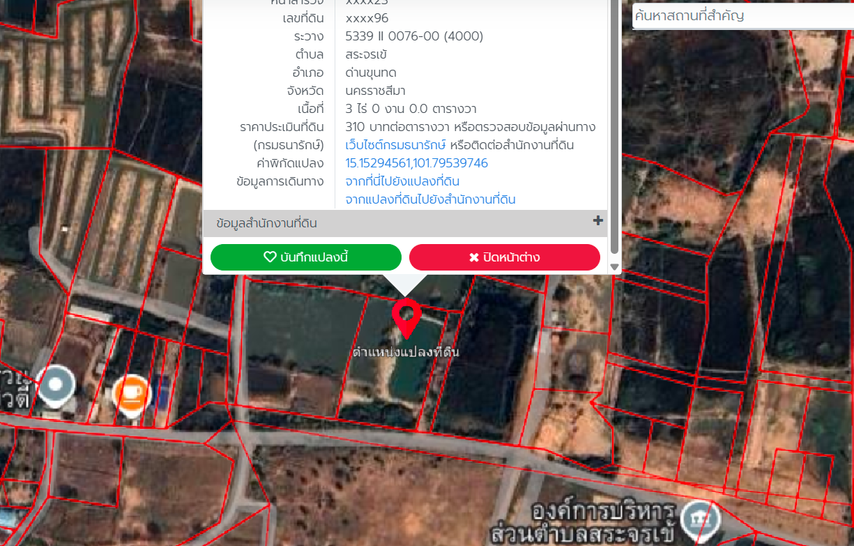 ขายที่ดินทำเลดี ใกล้ อบต.สระจรเข้