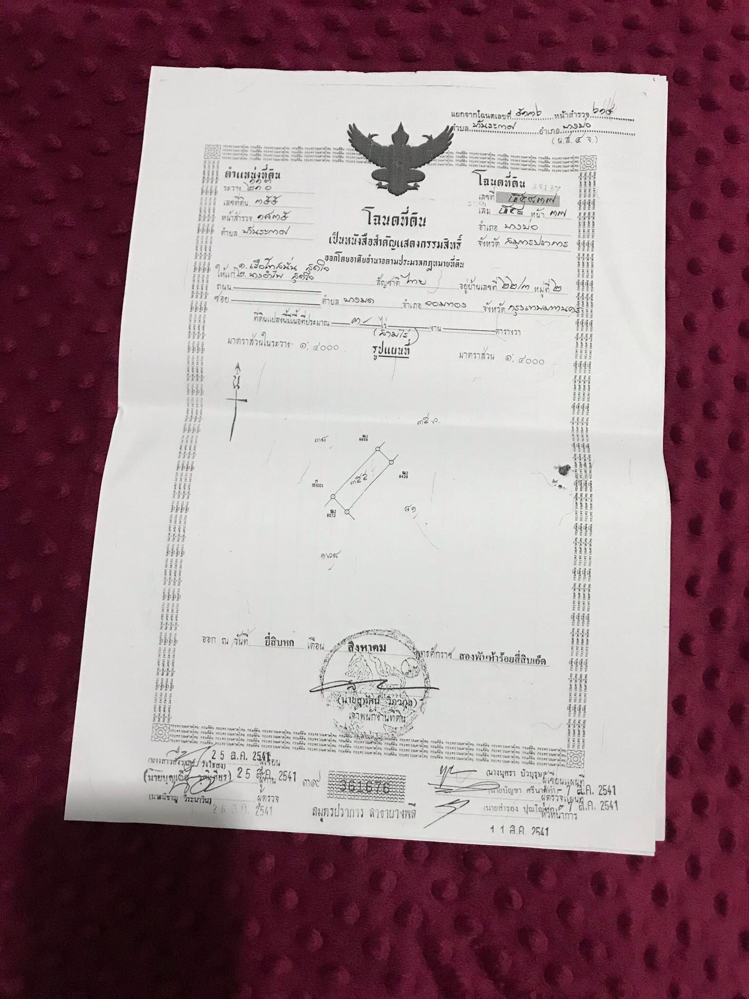 ขายที่ดินสมุทรปราการ บางบ่อ 3ไร่