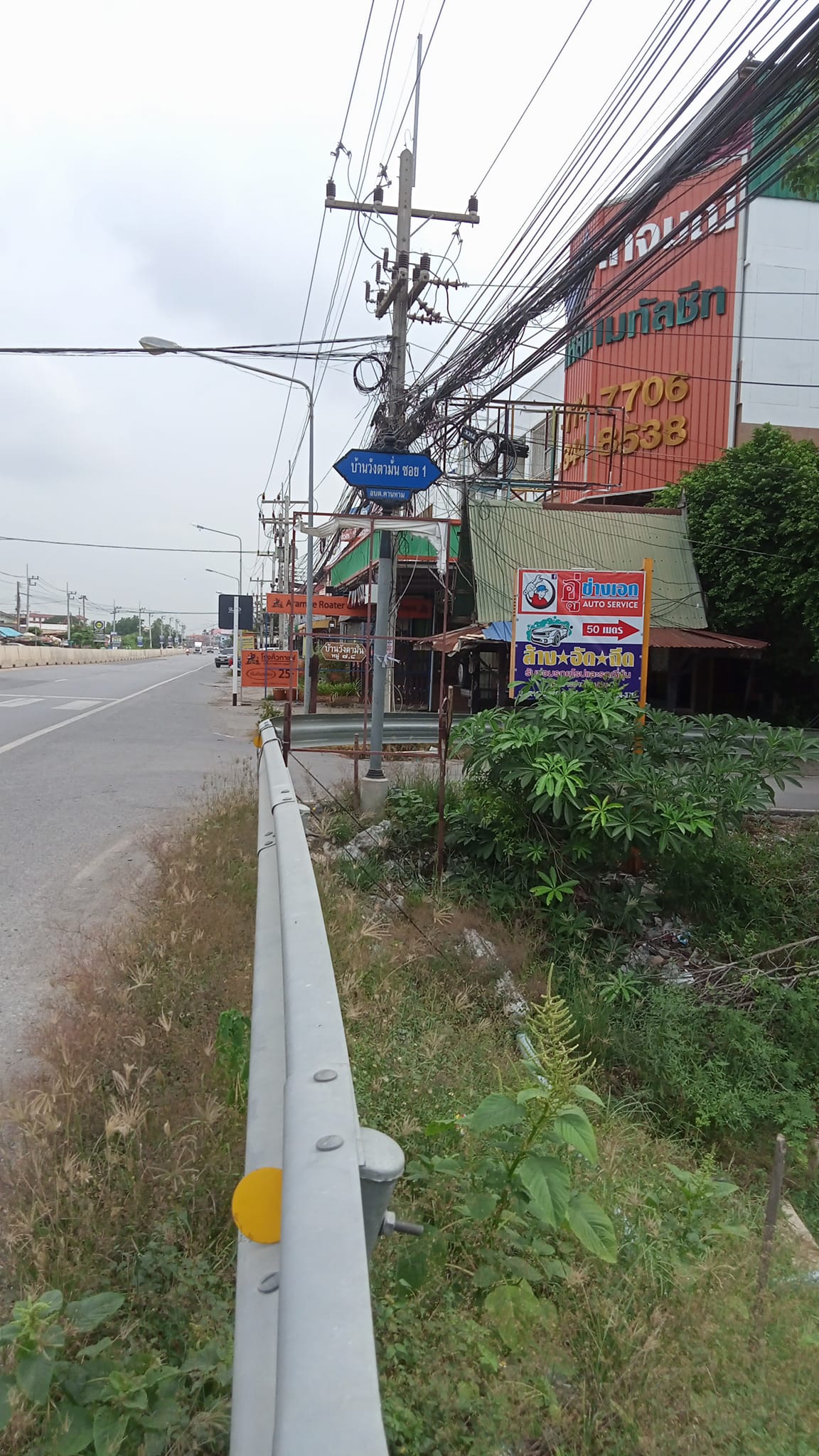 ขายที่ดินทำเลทอง พระนครศรีอยุธยา อ.อุทัย 1-3-31.5