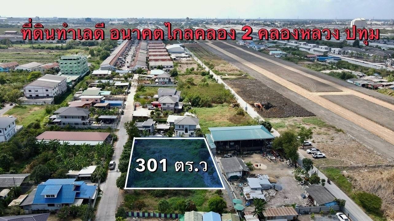 ขายที่ดินปทุมธานี แปลงสวย ทำเลดี ใกล้ โรบินสันรังสิต คลองหลวง ปทุม 0-3-1