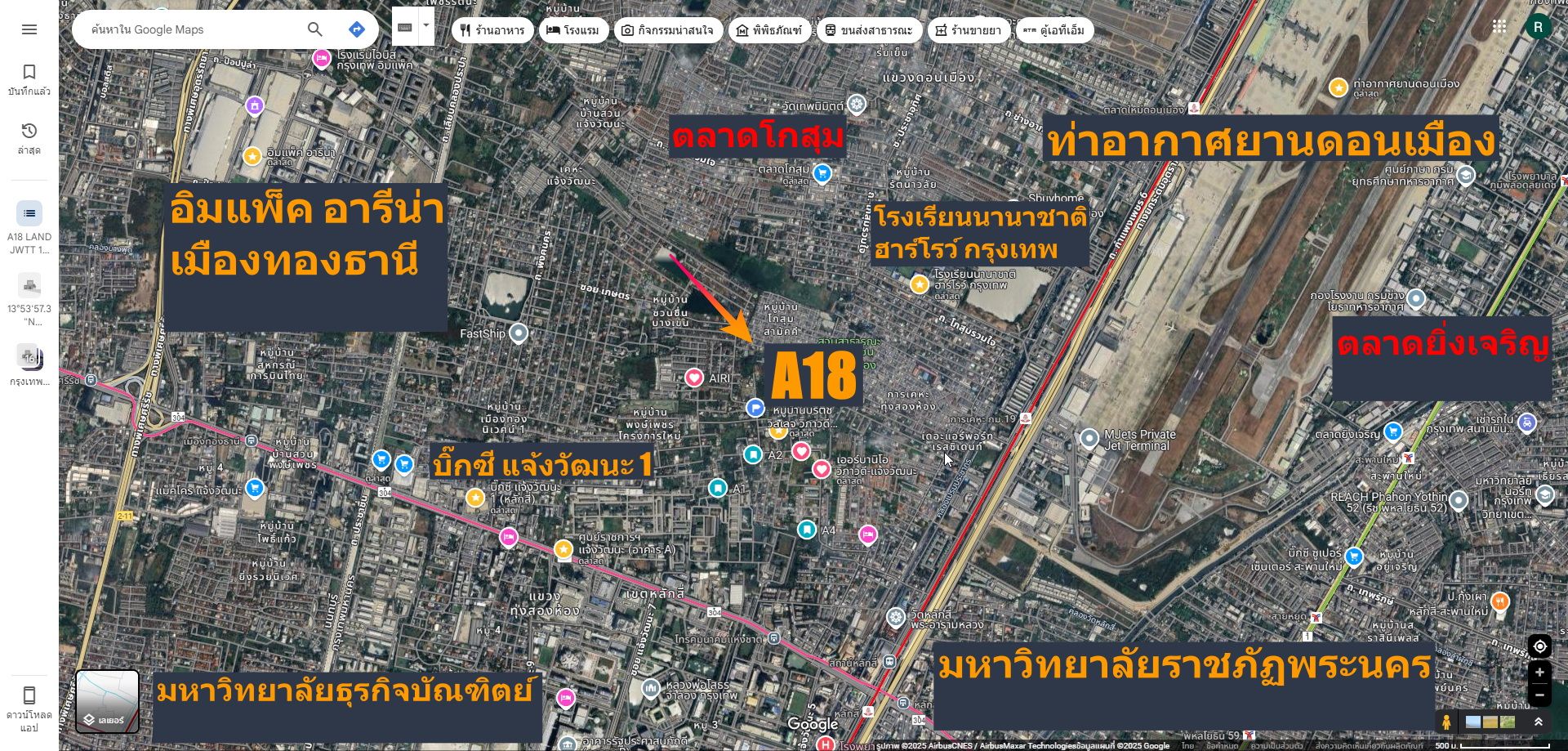 ขายที่ดินกรุงเทพฯ เขตหลักสี่ ขายต่ำกว่าตลาด เป็นล้าน!!!! ที่กว้างมาก 157ตรว. รายล้อมหมู่บ้านหรู ทำเลดีมากใกล้ศูนย์ราชการ สนามบิน โรงเรียนนานาชาติ ที่ถมแล้ว  แจ้งวัฒนะ 10 แยก9-1 (ซ. เปาอินทร์) ติดถนนสาธารณะ