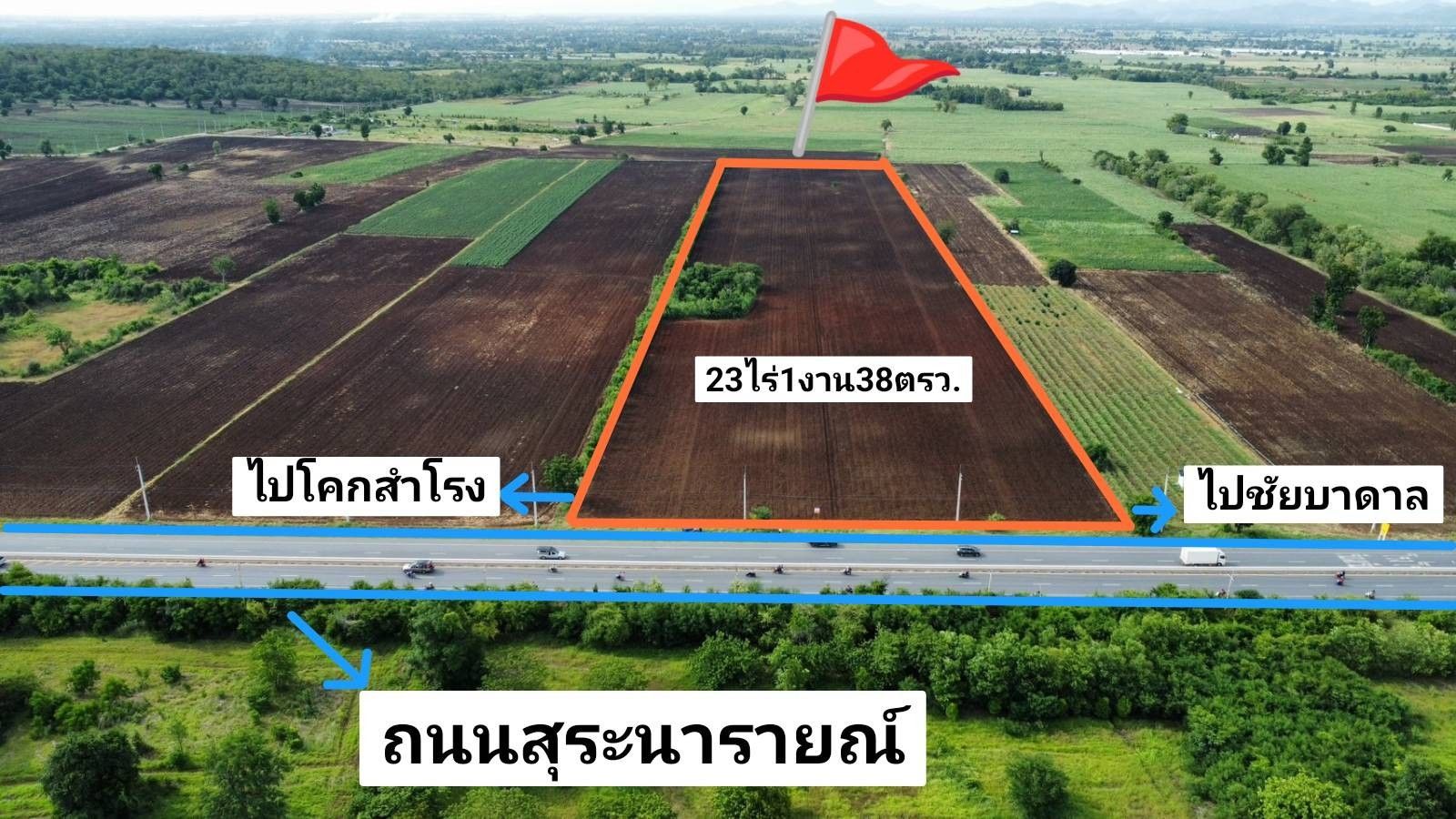 ที่ดินว่างเปล่า 
