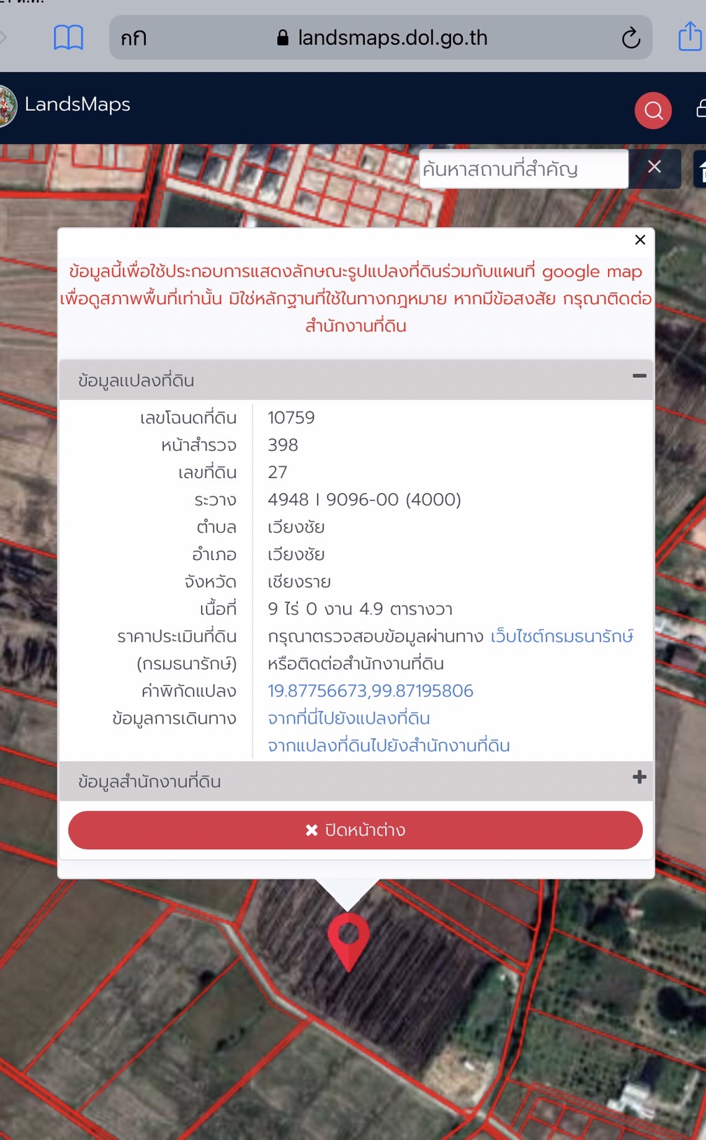 ที่ดินเปล่า