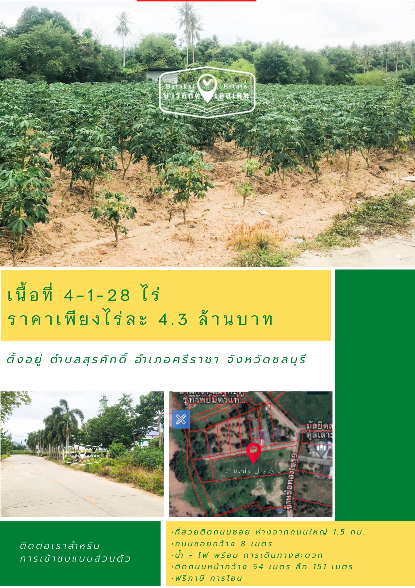 ที่สวย วิวภูเขา อยู่ท่ามกลางธรรมชาติ ใกล้สถานที่ท่องเที่ยว จังหวัดชลบุรี