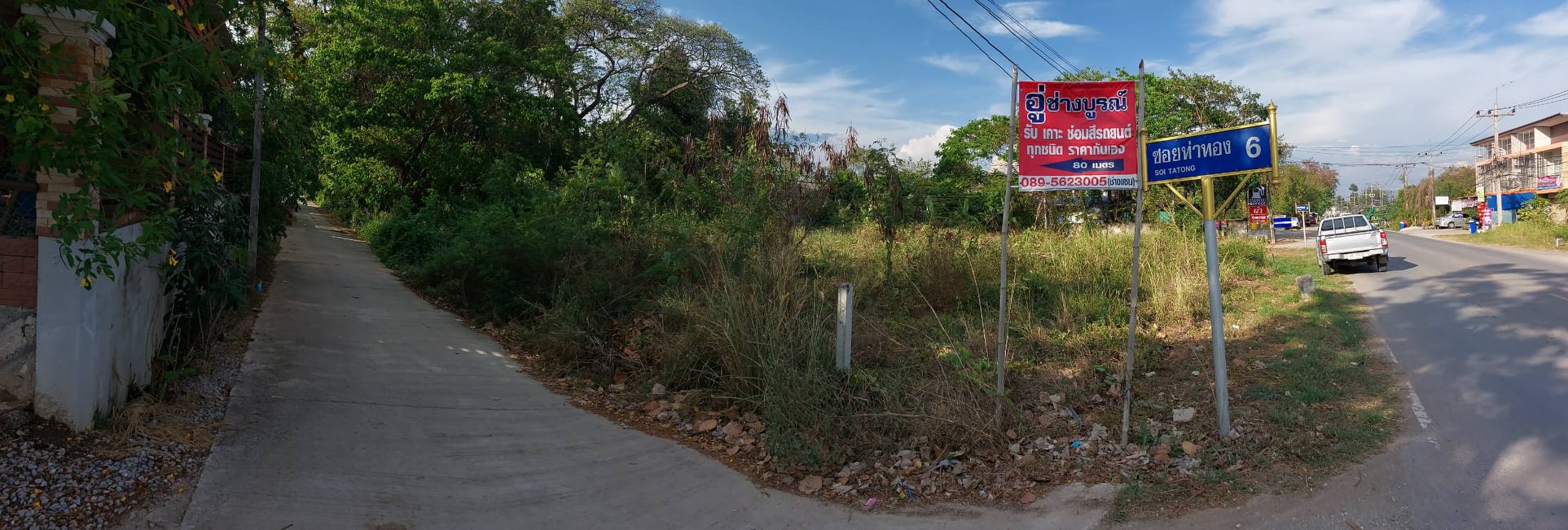 ที่ดินเปล่า นครสวรรค์ 0-0-49.3