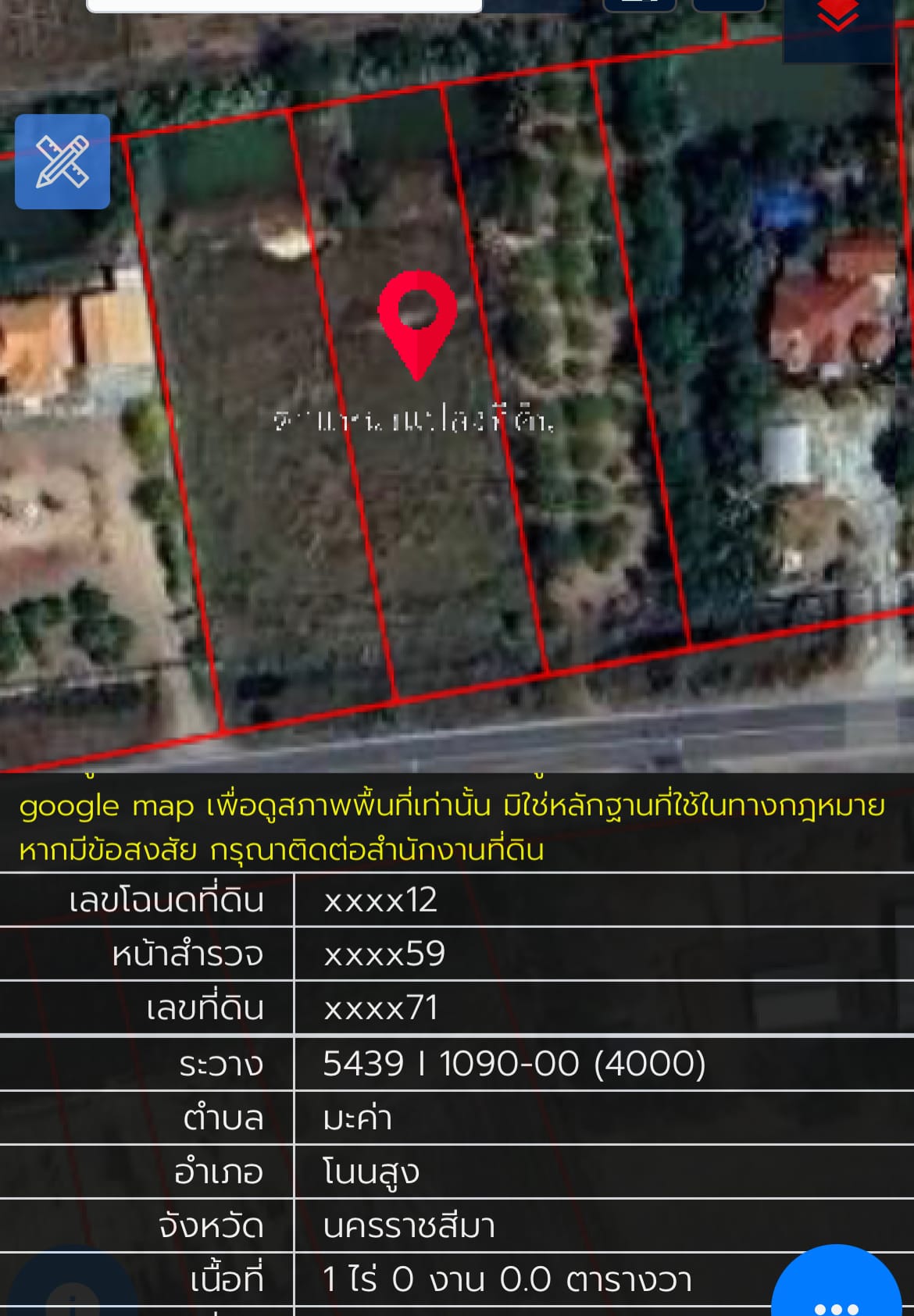 ** ขายด่วน ** ที่ดินสวย โคราช อ.โนนสูง 1 ไร่