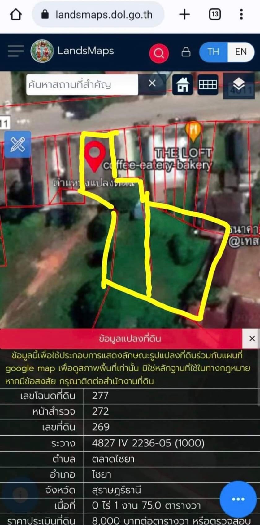 ขายบ้านพร้อมที่ดิน