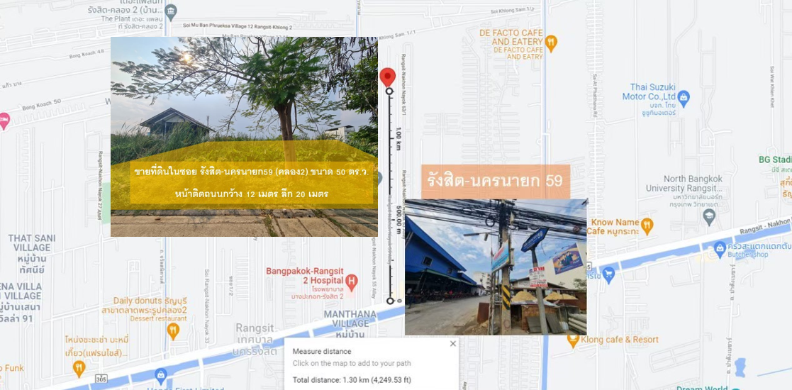 ขายด่วน!!! ที่ดินเปล่า 50 ตร.ว. ใกล้ฟิวเจอร์พาร์ครังสิต ซอยรังสิต-นครนายก 59