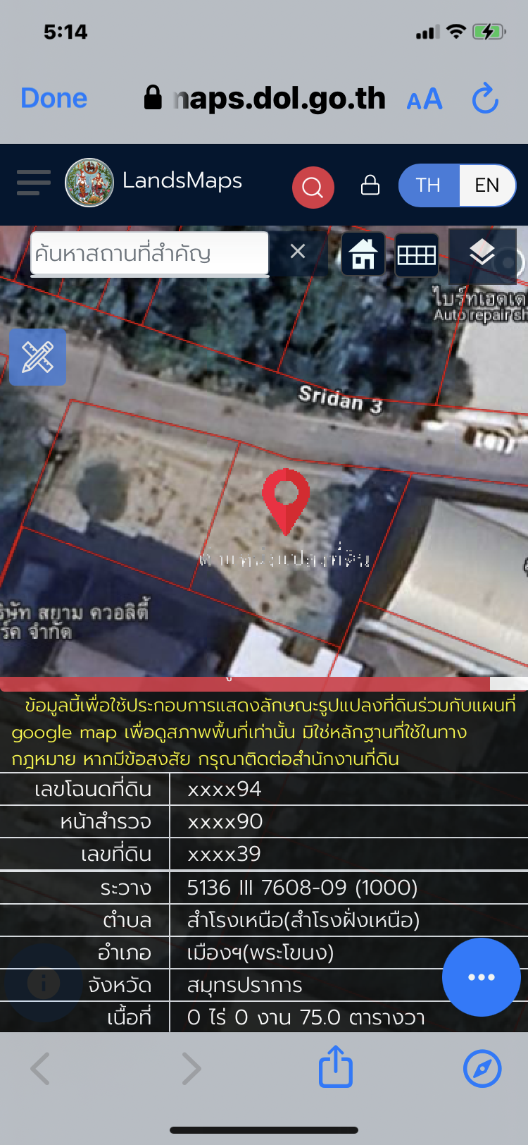ขายที่ดิน 2แปลง ติดกัน รวม 150ตรว ขายรวม เท่านั่น