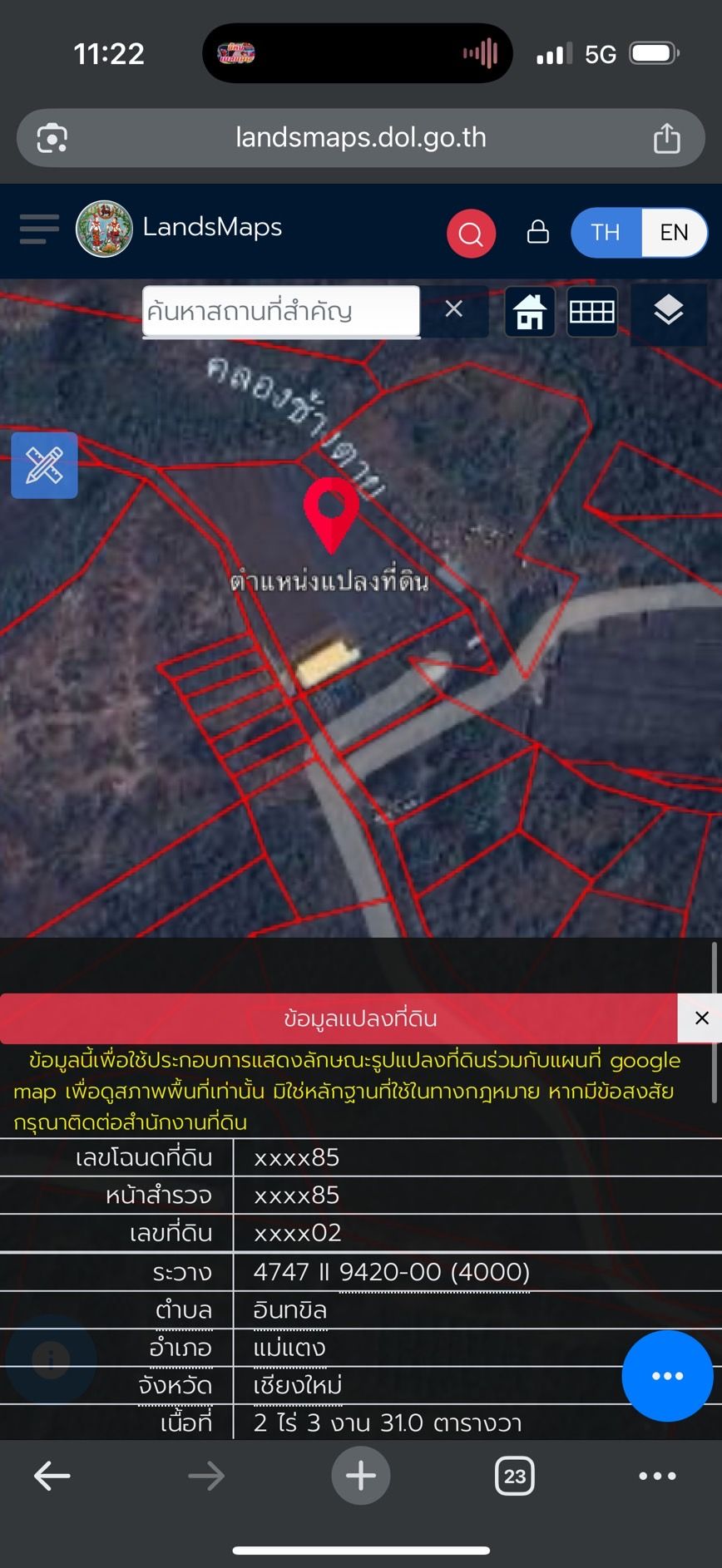 ต้องการขายที่ดิน แม่แตง เชียงใหม่ 2-3-31 ไร่