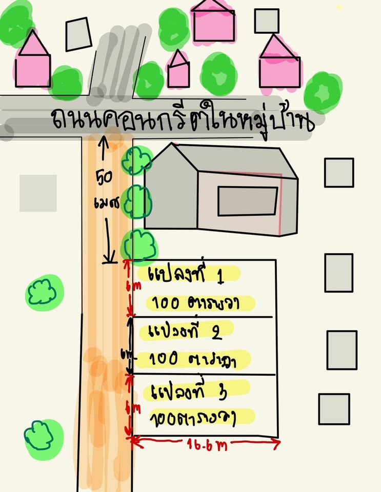 ที่ดินเขตเมืองขอนแก่น เหล่านาดี 1 งาน