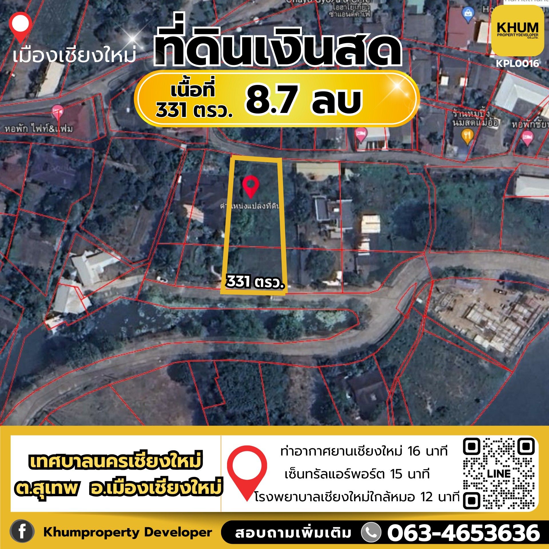 🌳  ที่ดินใจกลางเมือง บรรยากาศร่มรื่น 🌳  พร้อมให้คุณเป็นเจ้าของแล้ววันนี้!   เนื้อที่  331  ตารางวา ราคาเพียง 8.7 ล้านบาท