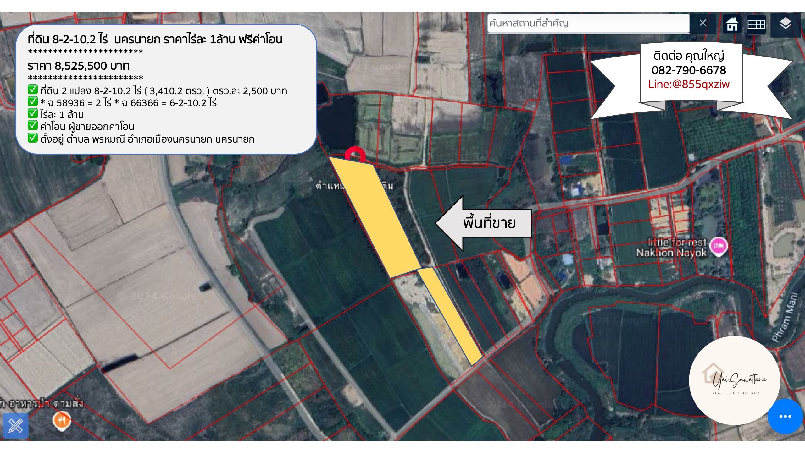 ที่ดิน 8-2-10.2 ไร่  นครนายก ราคาไร่ละ 1ล้าน ต.เขาพระ อ.เมืองนครนายก ฟรีค่าโอน 