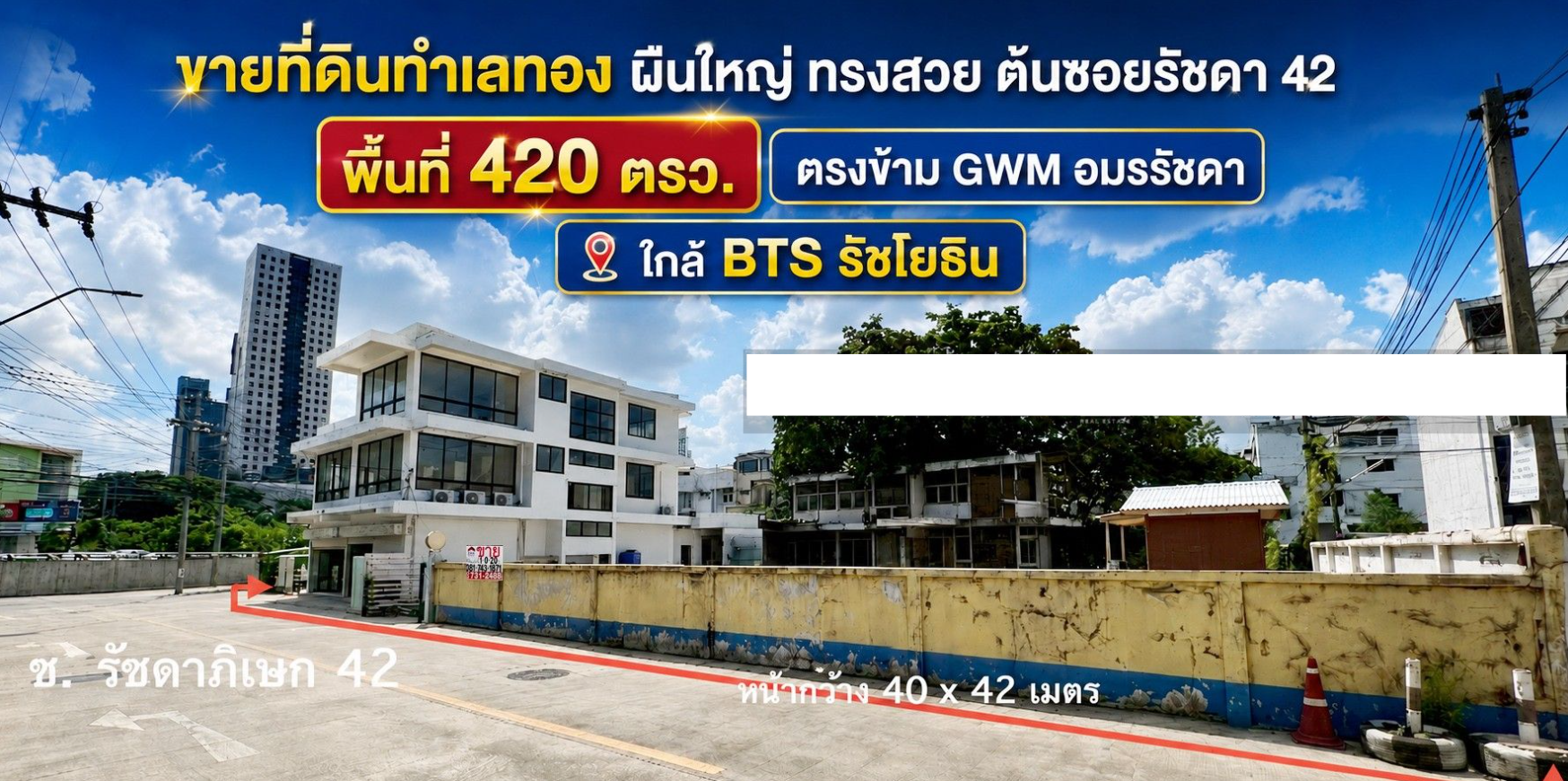 ขายที่ดินกรุงเทพฯ บางซื่อ ติดปากซอยรัชดา 42(ตรงข้าม GWM อมรรัชดา) ผังสีส้ม 210 ล้านบาท เสือนอนกินรับค่าเช่าหลักแสน/เดือน