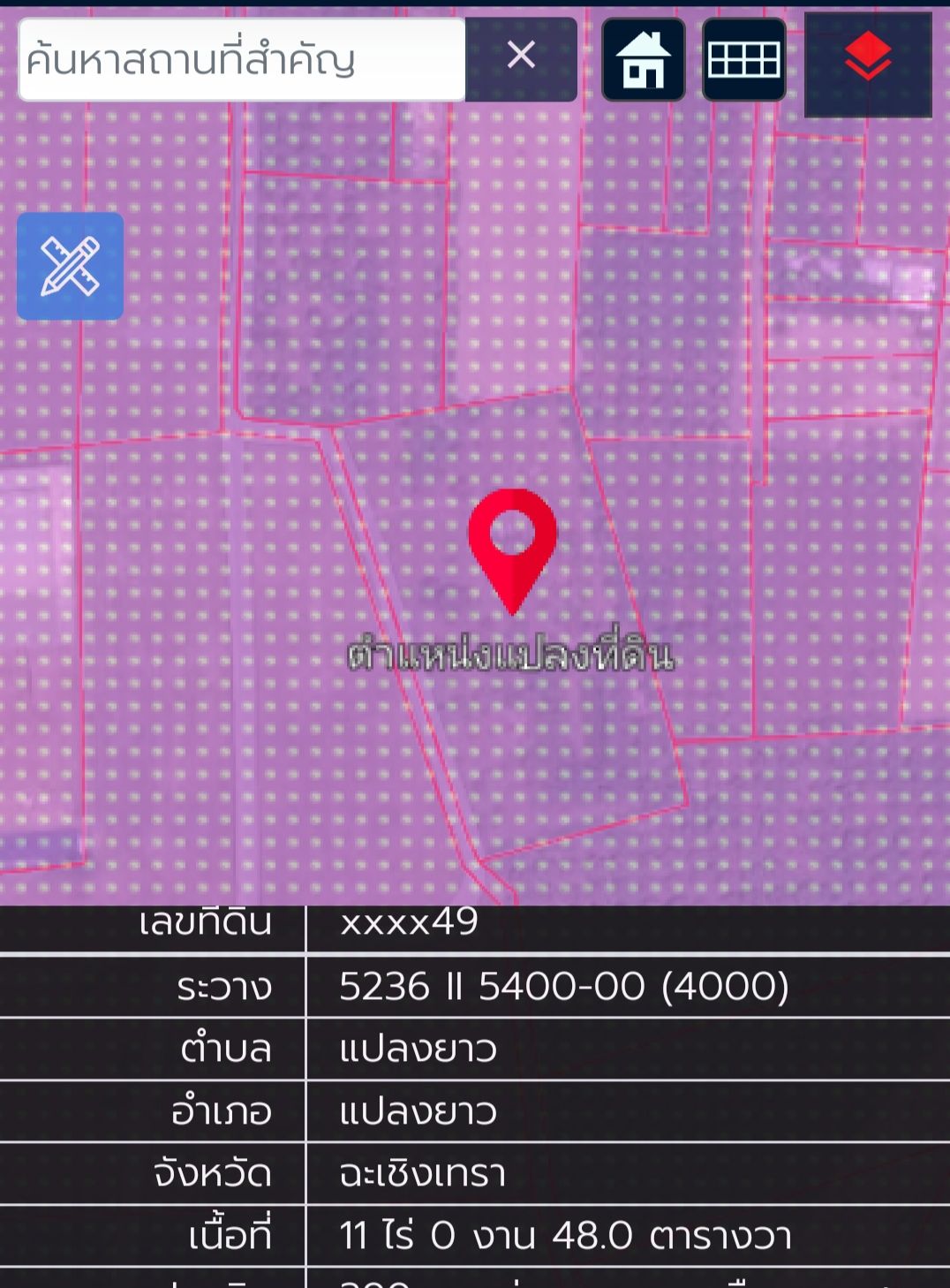 ขายที่ดินผังสีม่วง สร้างโรงงานได้ 16ไร่2งาน30ตร.ว. ใกล้นิคมเอเปกกรีน นิคมเกตุเวย์ซิตี้ อ.แปลงยาว ฉะเชิงเทรา ไร่ละ 1.9 ล้าน ค่าโอนคนละครึ่ง