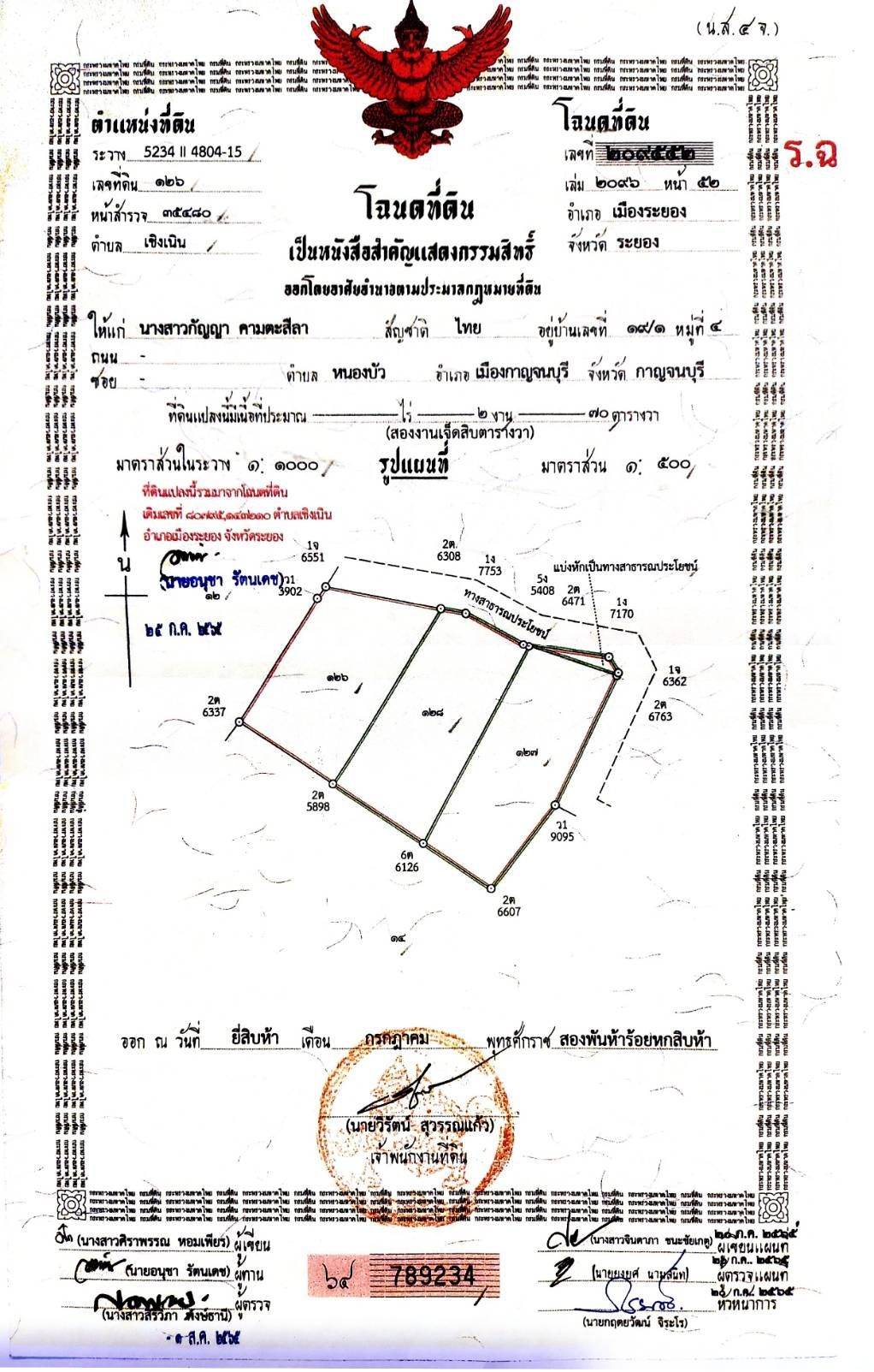 ที่ดินทำเลดีราคาถูกอยากขายอำเภอเมืองจังหวัดระยองโฉนดพร้อมโอน