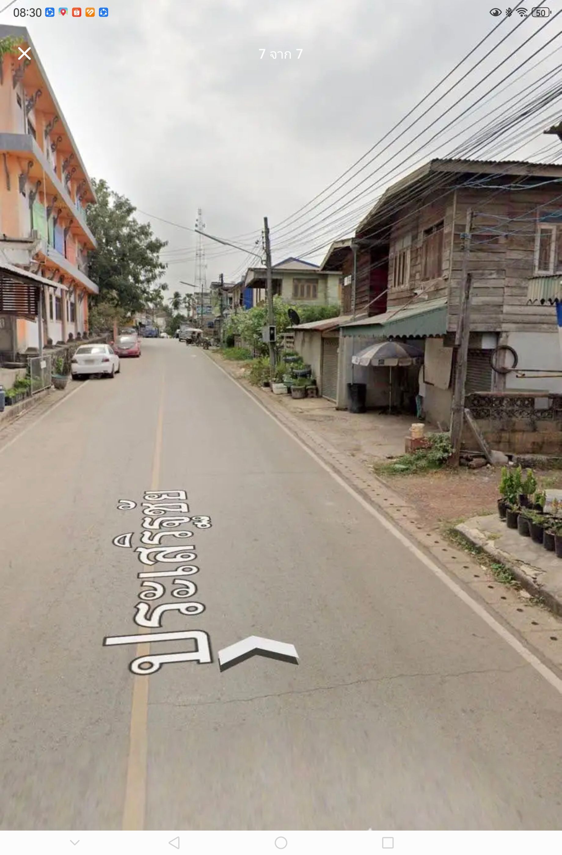 ขายที่ดิน