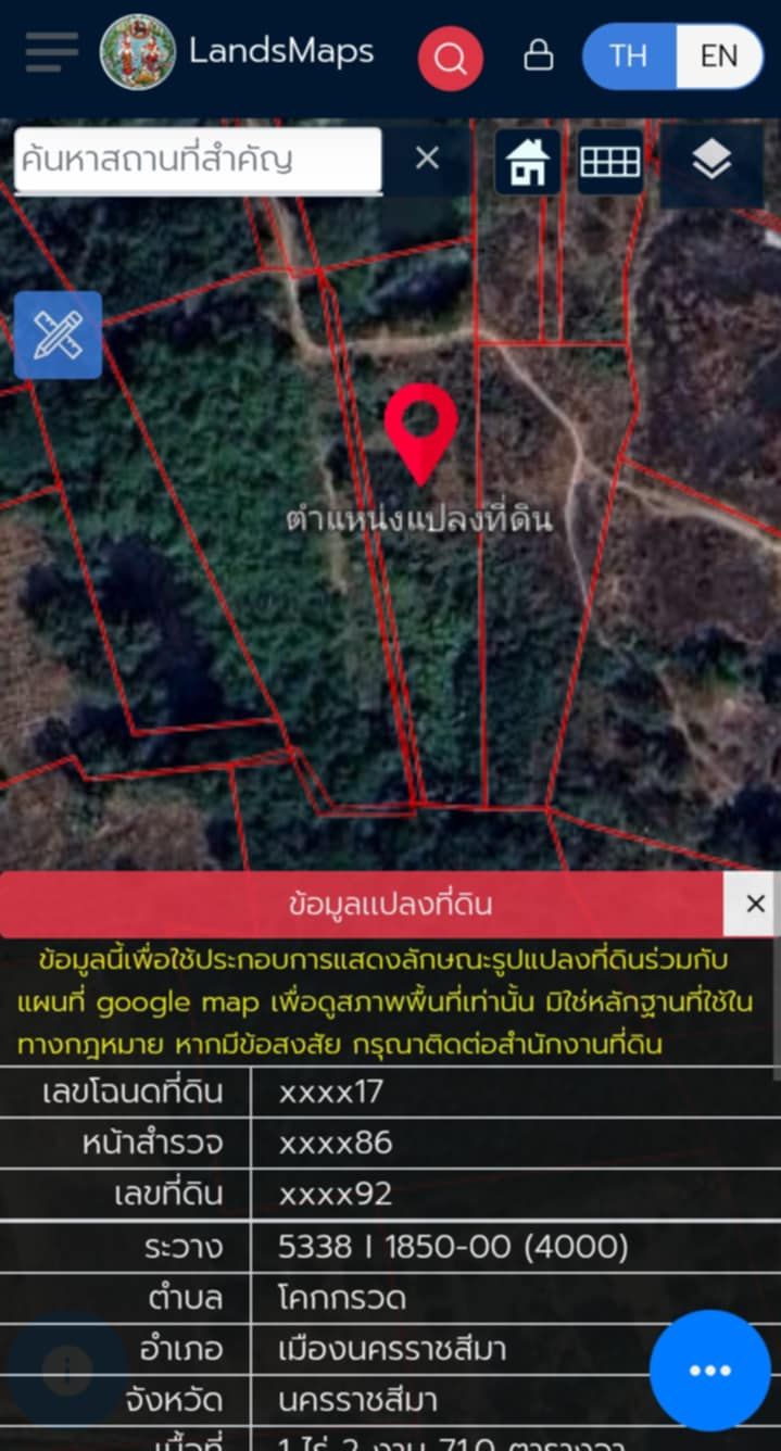 ขายที่ดินนครราชสีมา อำเภอเมือง ที่ดินเปล่า ใกล้ชุมชน