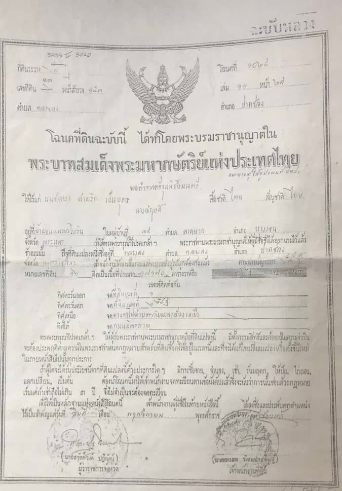 ขายที่ดินโคราช ปากช่อง ติดถนนมิตรภาพ หน้ากว้าง 220 เมตร ลึก 330 เมตร ด้านหลังติดรถไฟความเร็วสูง ติดต่อ เจง 081-442-0665 / หน่อง 081-621-8899