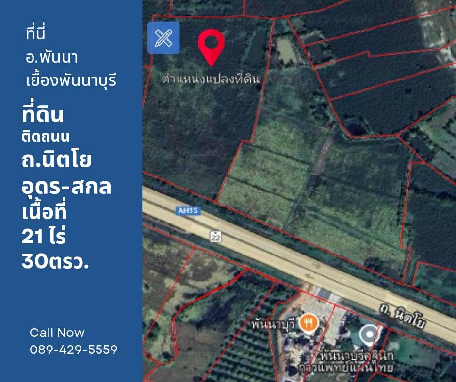 ขายที่ดิน 21 ไร่ สวย เยื้อง พันนาบุรี แลนด์มาร์คดัง