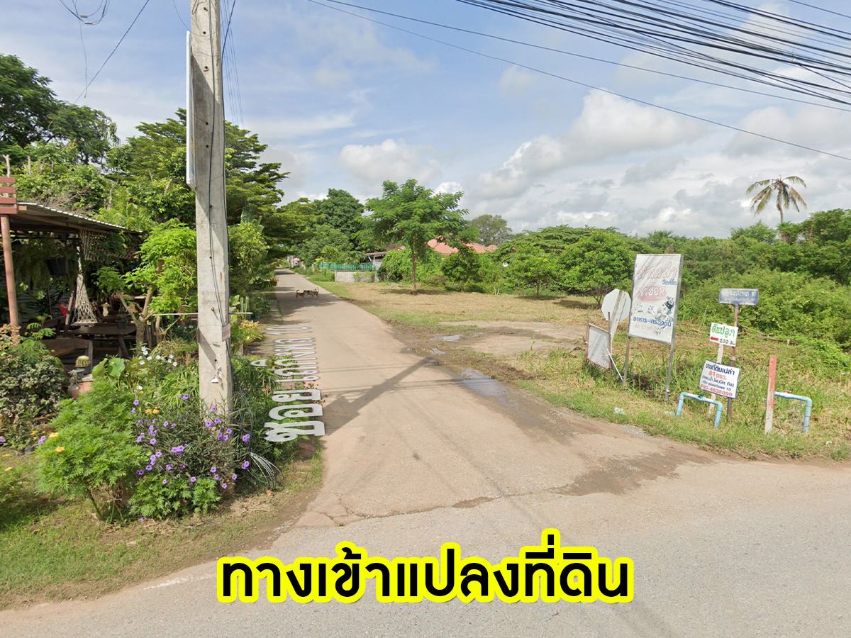 ขายที่ดินทำเลดี เนื้อที่ 300 ตร.ว. ใกล้ชุมชน บรรยากาศดี สุรนารี นครราชสีมา
