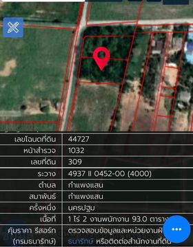 ที่ดินนครปฐม 3-1-50