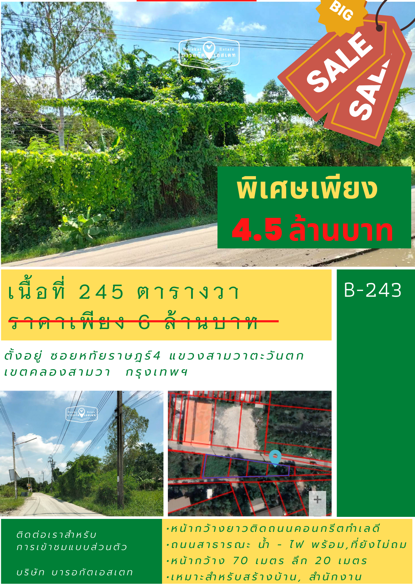 ที่ดินสวยๆ หน้ากว้างยาวติดถนนคอนกรีตทำเลดี ถนนหทัยราษฎร์  ทำเล เศรษฐกิจเขตคลองสามวา จังหวัดกรุงเทพฯ