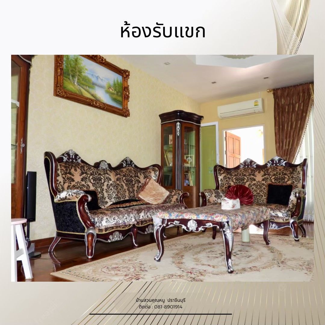 ขายบ้านปราจีน บ้านสวน สไตล์ หลุยส์ luxury บรรยากาศแบบพรีเมียม เมืองปราจีน