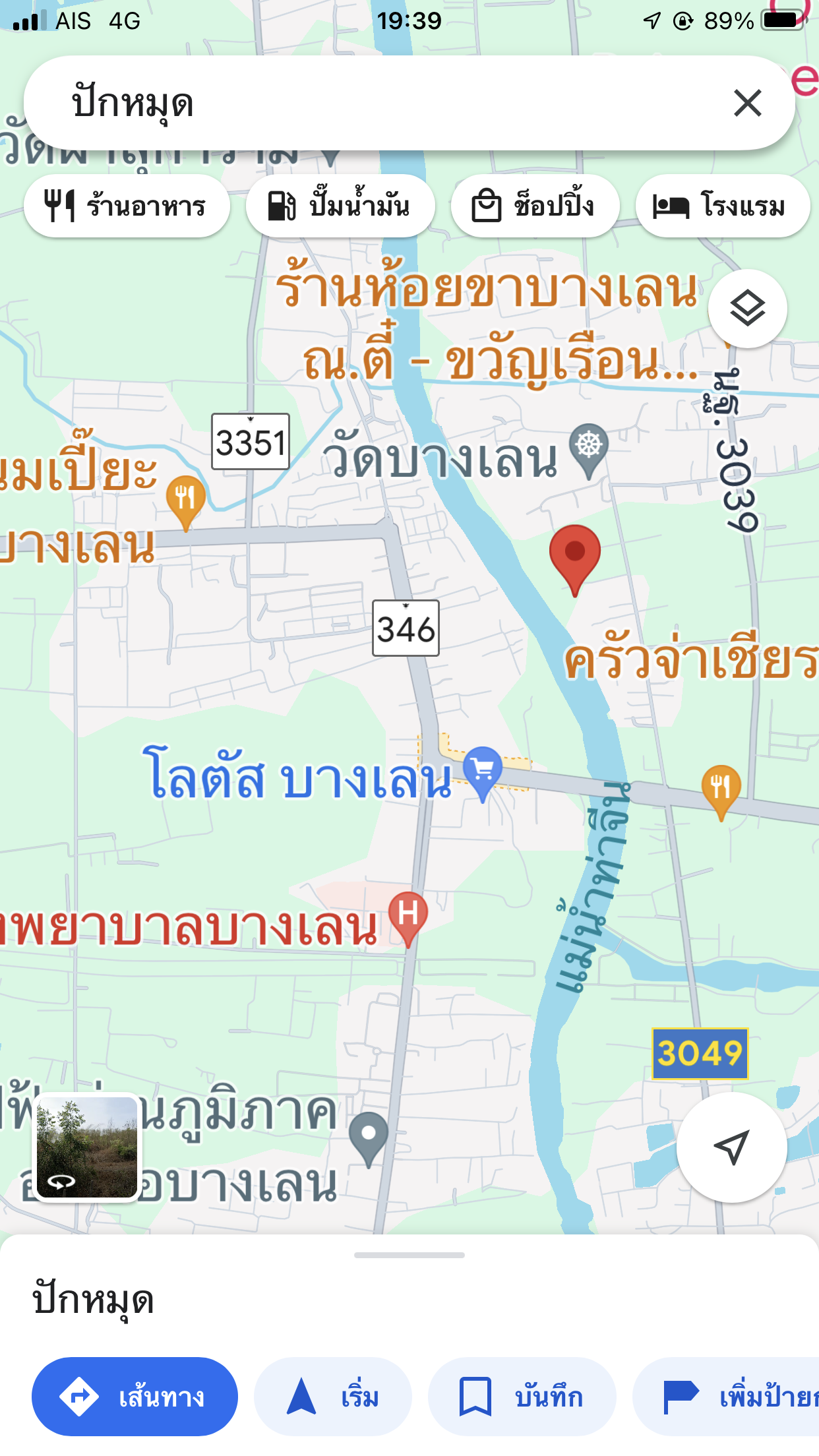 ขายที่ดินนครปฐม ติดริมแม่น้ำท่าจีน บางเลน 2-1-41