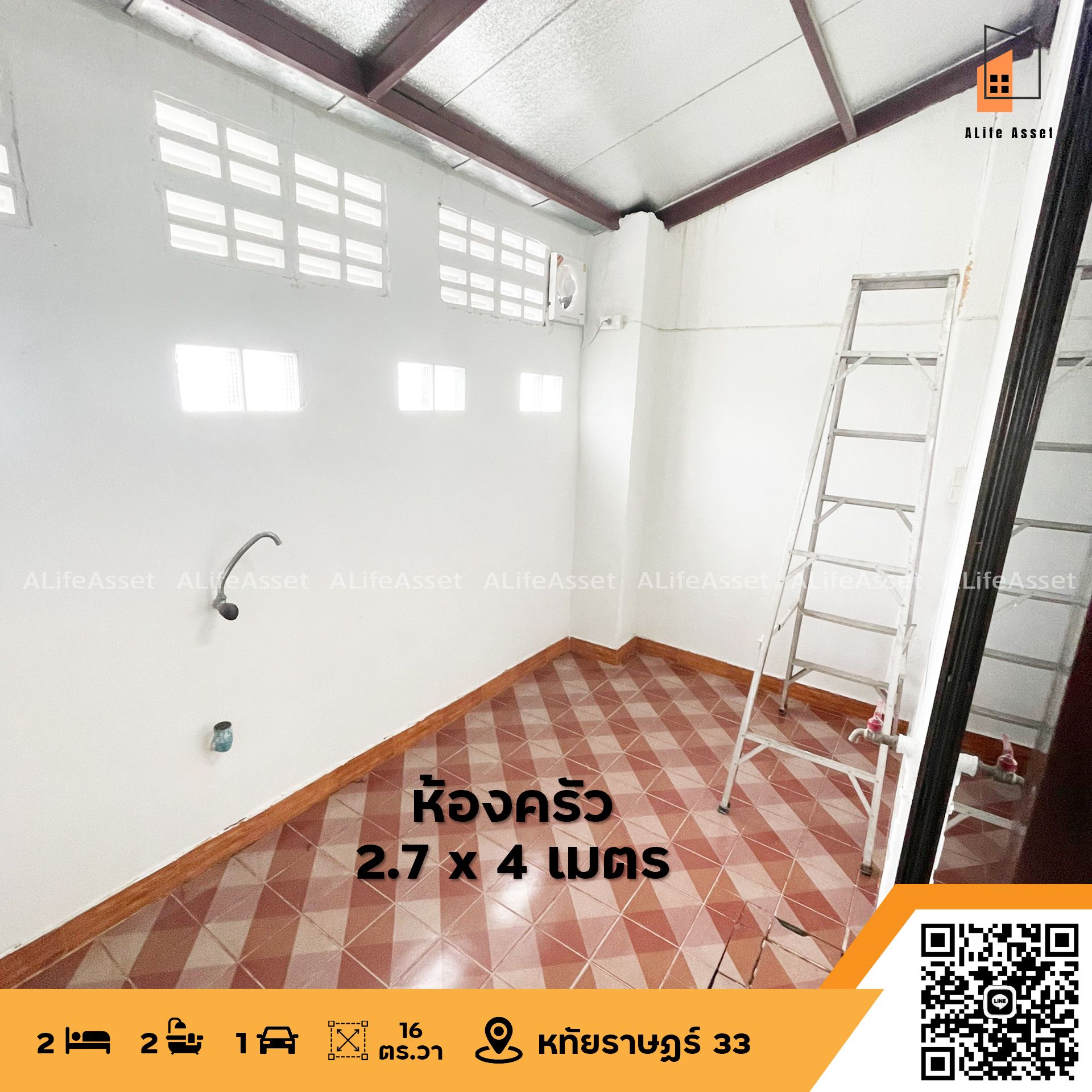 ทาวน์เฮาส์ 2 ชั้น  ซ.หทัยราษฎร์33 