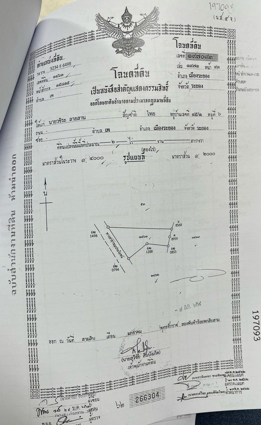 บ้านพร้อมที่ดินทำเลทอง