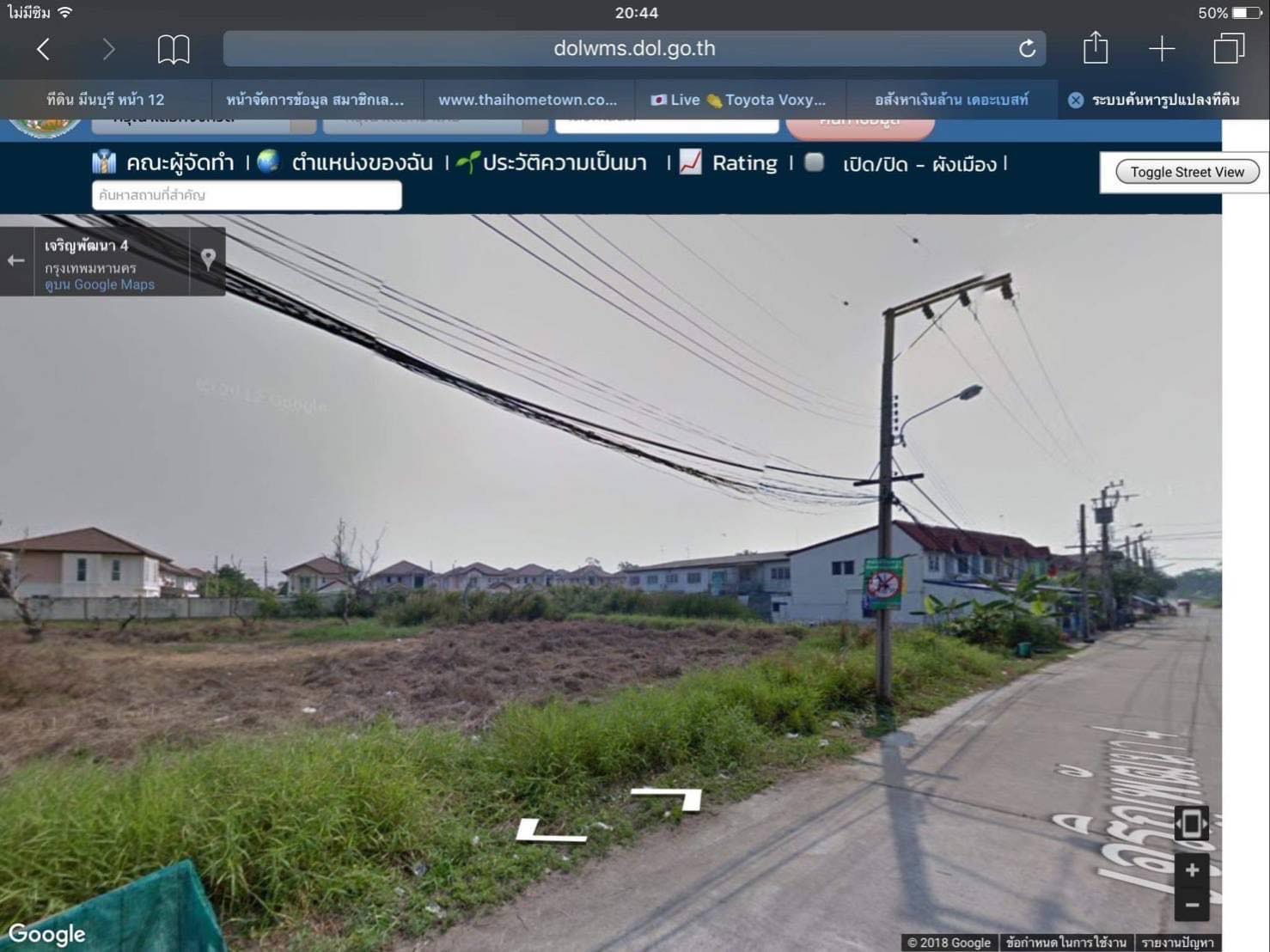 ขายที่ดินมีนบุรี(เมือง) อยู่ใจกลางเมือง