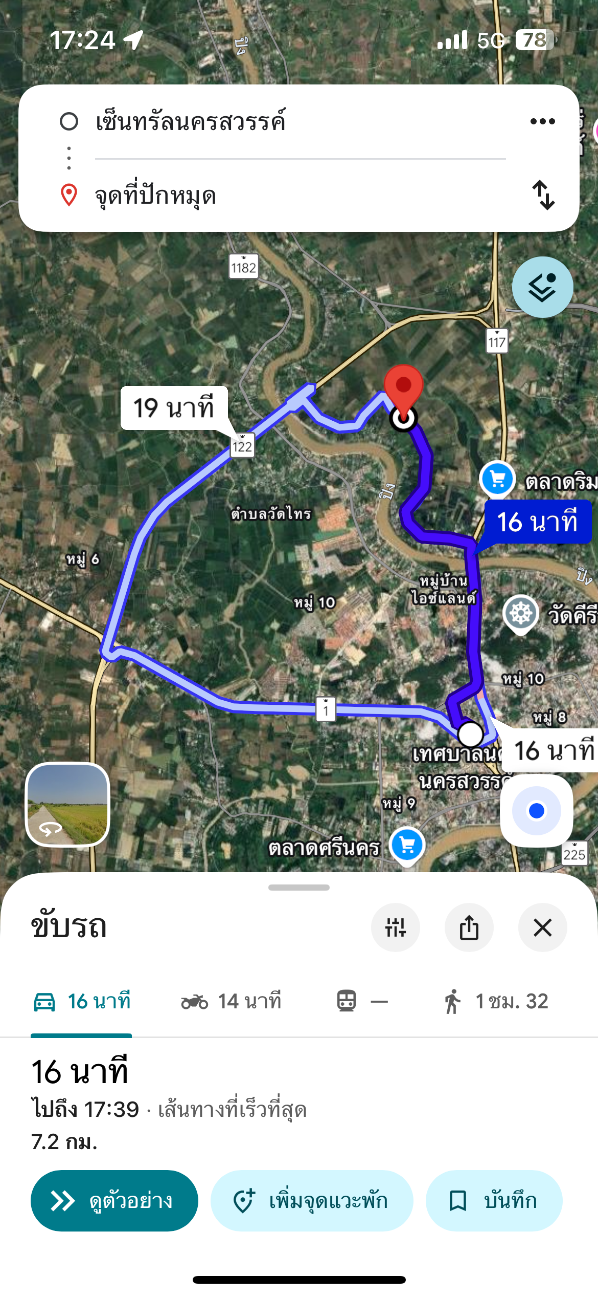 ขายที่เปล่าต่ำกว่าราคาตลาด