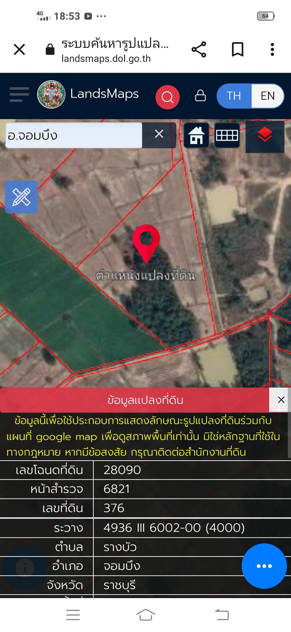 ที่ดินเปล่า จอมบึง  ราชบุรี 9-0-0