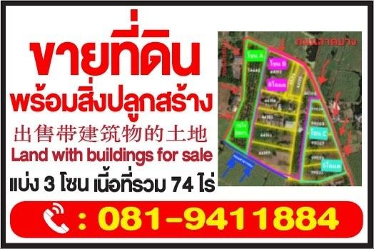 #Vายที่ดินพร้อมสิ่งปลูกสร้าง 74ไร่ เขาขลุง บ้านโป่ง ราชบุรี ขายด่วน... ที่ดินทำการเกษตร , ทำบ้านพักคนชรา 