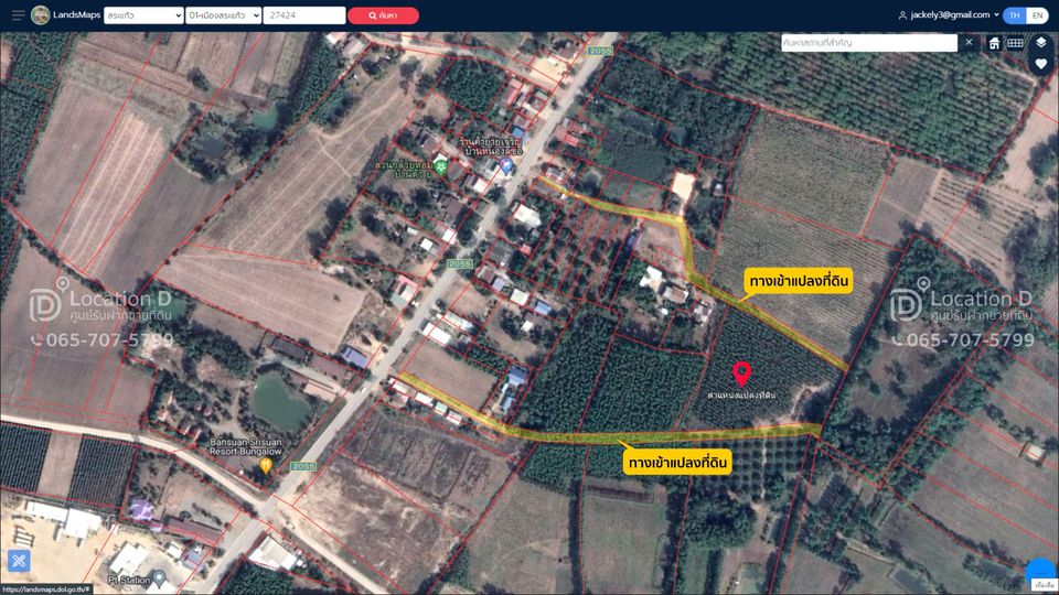ขายที่ดิน สระแก้ว 5-3-96 ไร่