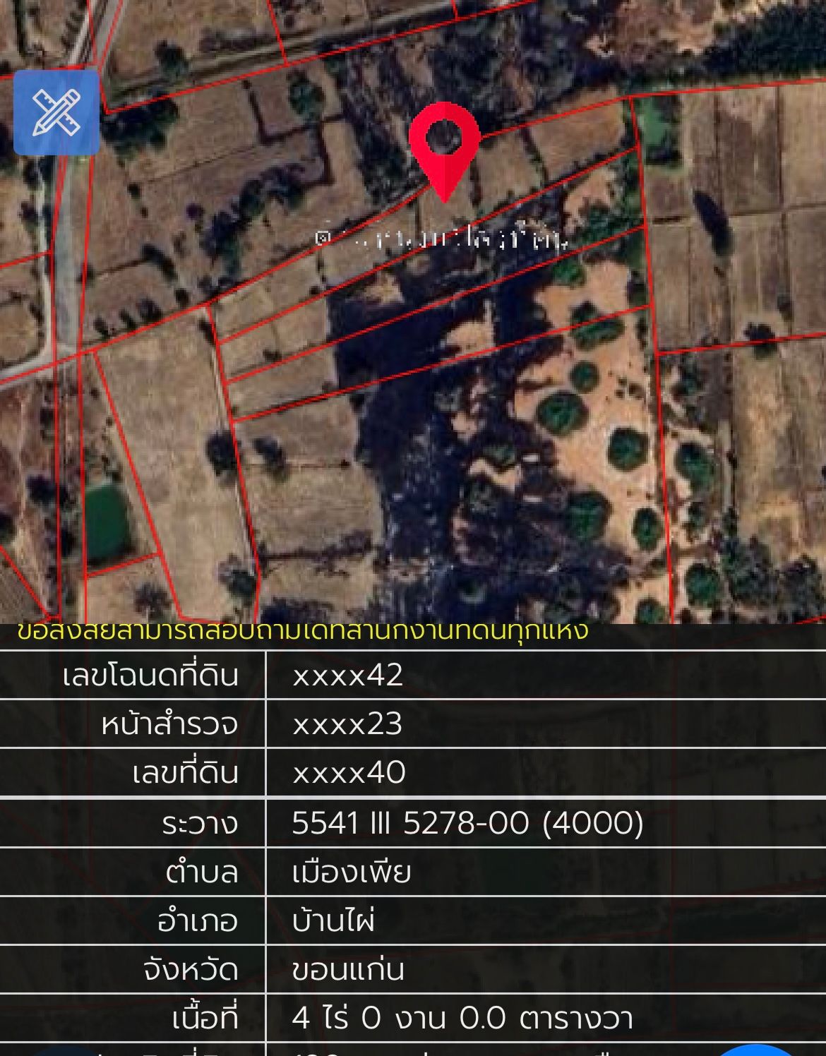 ขายที่นา แปลงยาว ทำนาทุกปี