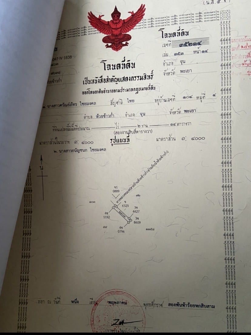 ที่กลางเมือง อำเภอจุน เหมาะทำจัดสรร รีสอร์ท สวยที่สุดในย่าน ขายด่วนๆ